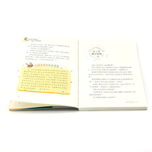 装在口袋里的爸爸(历史大冒险6秦朝烽火) 商品图4