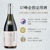 【日本G7峰会指定清酒】泷自慢 纯米大吟酿720ml 商品缩略图1