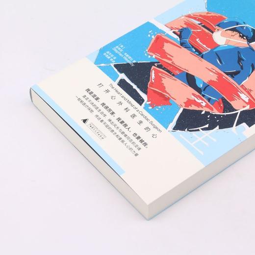 刀锋人生(打开心外科医生的心) 商品图2