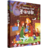 圣诞颂歌(精)/大文豪写给孩子的小童书 商品缩略图0