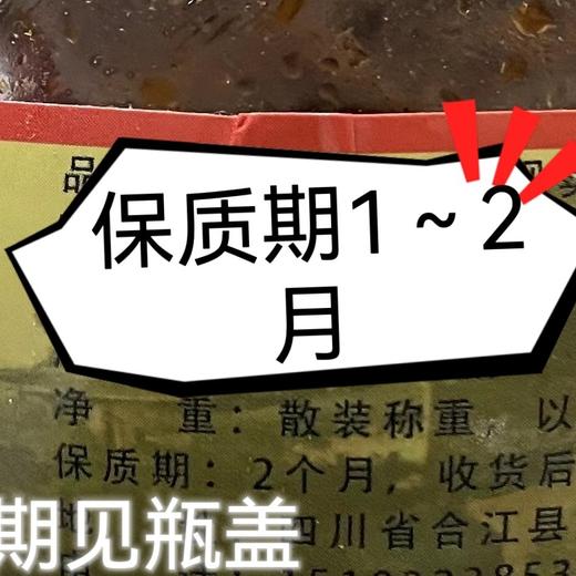 尧坝古镇任幺婆萝卜干500g（2瓶装） 商品图6