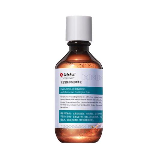 【买2送1】仁和匠心玻尿酸补水保湿精华液200ml/瓶 商品图9