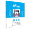 童话之书(4孩子王) 商品缩略图0