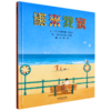 谁来我家(精) 商品缩略图0
