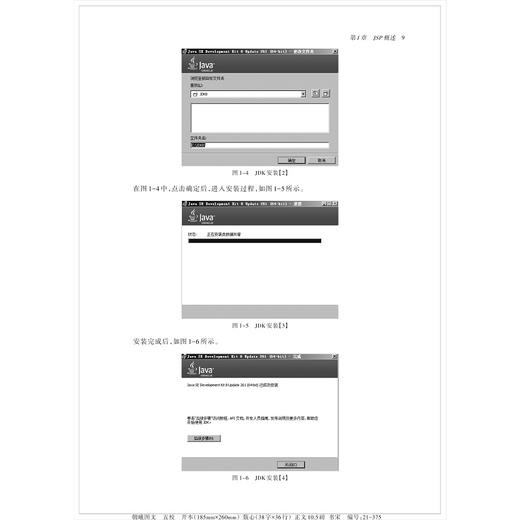 JSP编程及案例分析/张海平 陈俊冰 周梦熊/浙江大学出版社 商品图2