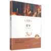 童年(名师精评思维导图版无障碍阅读)/经典文学名著金库 商品缩略图0
