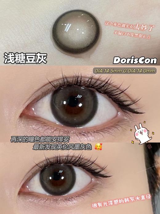 椰香果冻-浅糖豆灰（硅水凝胶）约14.5mm 着色约14.0mm 225/275/300/325/350/375/550度缺货 商品图0