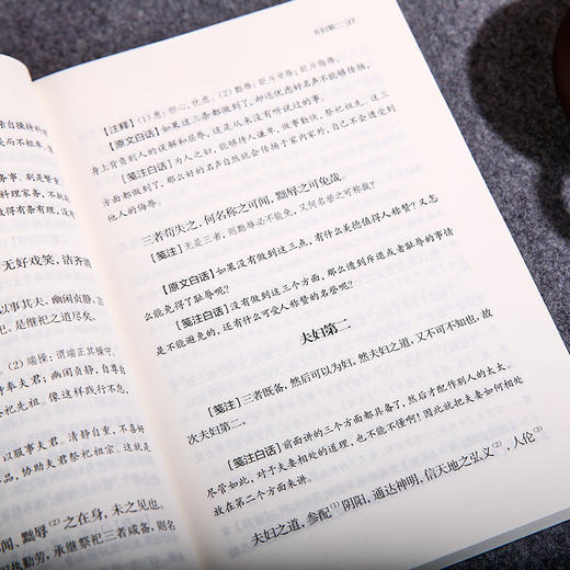 谦德国学文库 女四书（黑皮新版） 全本全注全译  修订版 商品图4