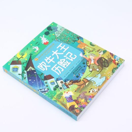 吹牛大王历险记(彩绘注音版)/陪伴孩子成长的经典名著 商品图1