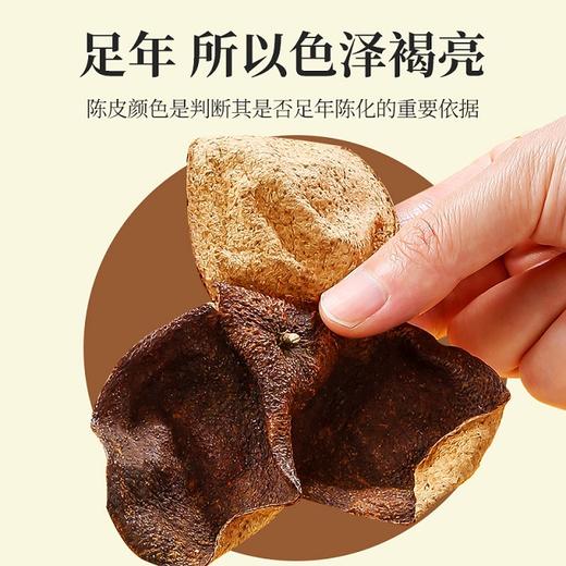 杞里香广东新会老陈皮干100g （新老包装随机发货50g*2罐或100g*1罐） 商品图1