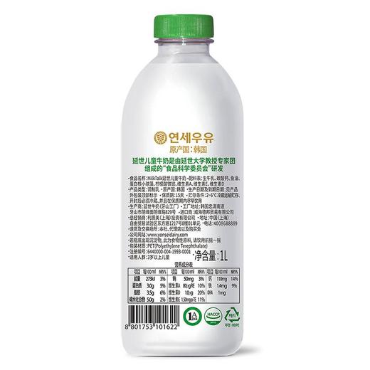 延世儿童牛奶 1L/瓶 商品图1