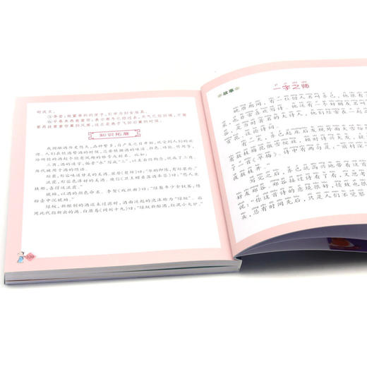 笠翁对韵(彩绘注音版)/陪伴孩子成长的国学经典 商品图3