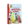 智斗大神巫(彩图注音)/神龙寻宝队的探险日记 商品缩略图0