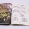 世界经典神话与传说故事(下4上)/快乐读书吧 商品缩略图4