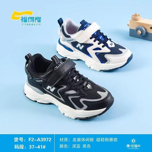 福得隆新款秋季皮面休闲鞋加大码3972  37-41码 商品图0