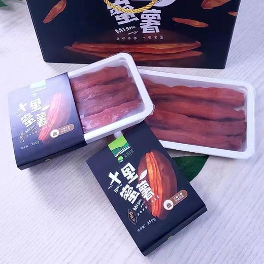 十里蜜薯3盒（拼团） 商品图0