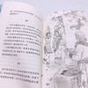 花的学校(3年级精美插图)/小学语文同步阅读 商品缩略图3