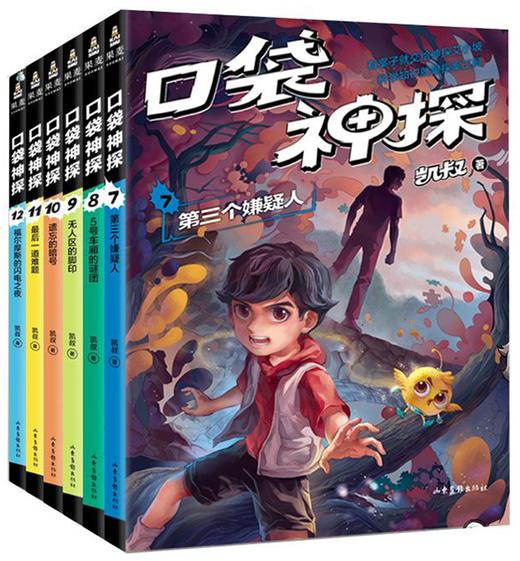 口袋神探(第2季共6册) 商品图0