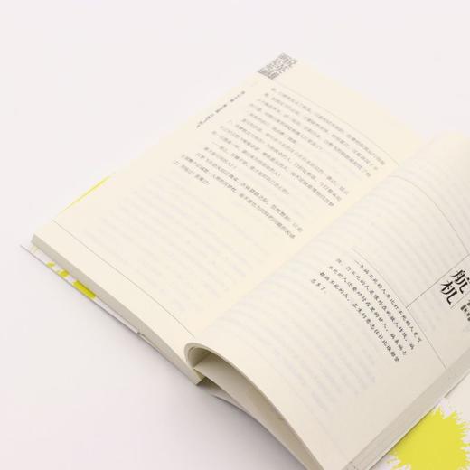 伤心小箭(第1卷全新修订版)/说英雄谁是英雄 商品图4