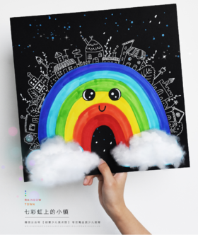 《奇妙的彩虹小镇》低幼/自动发货：下单后，点击手机短信中收到的链接，即可获取文件下载的链接；如有任何问题，可添加客服微信hm33268获得帮助。