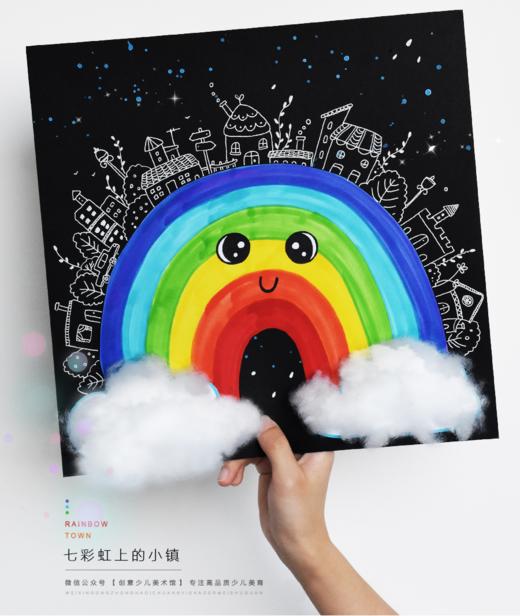 《奇妙的彩虹小镇》低幼/自动发货：下单后，点击手机短信中收到的链接，即可获取文件下载的链接；如有任何问题，可添加客服微信hm33268获得帮助。 商品图0