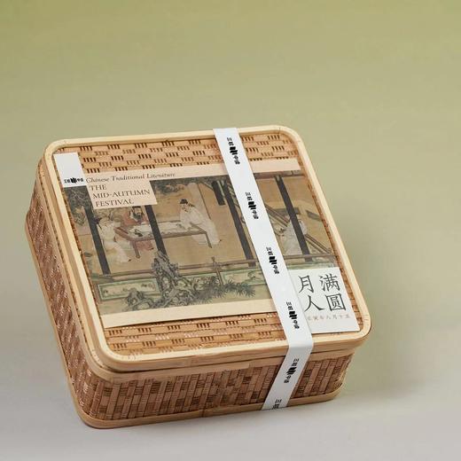 三联·中秋  宋韵竹编礼盒 商品图1