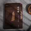 谦德国学文库 女四书（黑皮新版） 全本全注全译  修订版 商品缩略图1