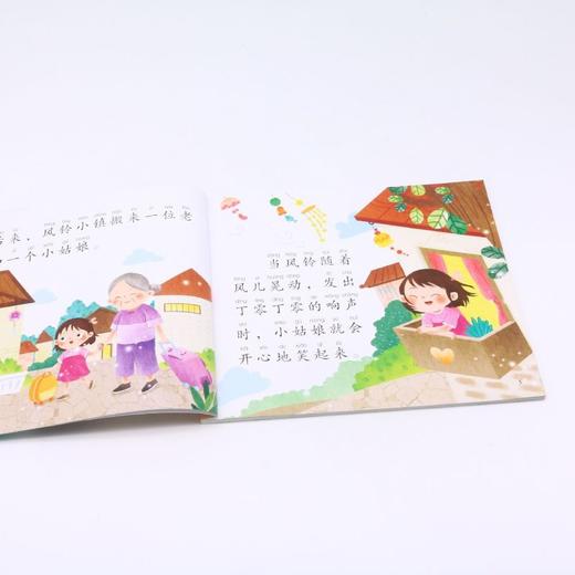 社会交往故事(放臭屁的小臭鼬)/大图大字注音读本 商品图4