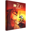 狮子王永恒传奇枕边故事书(精) 商品缩略图0