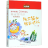 阿笨猫和外星小贩/儿童文学光荣榜 商品缩略图0