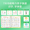 拼音识字一本通（手指点读有声书） 商品缩略图3
