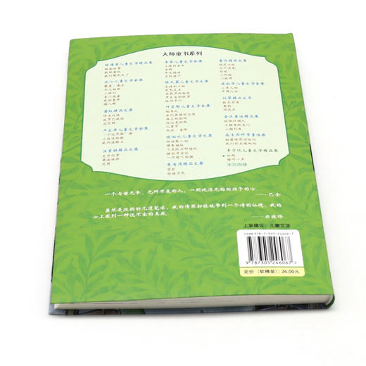 白鹅(丰子恺儿童文学精品集)/大师童书系列 商品图3