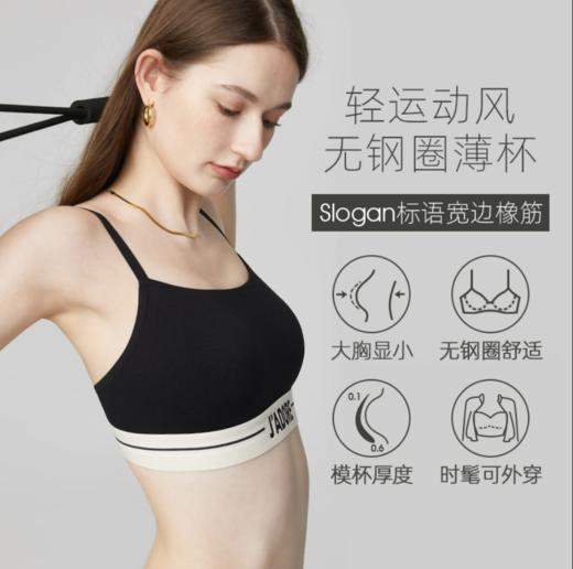好奇蜜斯内衣女夏季内搭背心黑防走光抹胸罩大胸显小文胸套装 康莉 商品图0