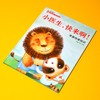 小医生快来啊(掌握急救知识)(精) 商品缩略图3