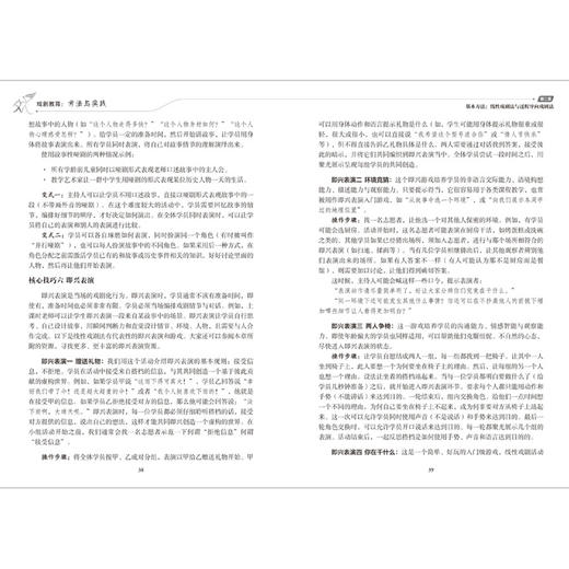 戏剧教育:方法与实践(外研社国际戏剧教育指导读物) 商品图3