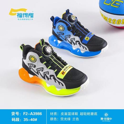 福得隆新款秋季皮面扭扭扣篮球鞋3986  35-40码 商品图0
