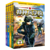 特种兵学校(科技特战系列21-24共4册) 商品缩略图0