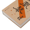 凤凰琴(精)/刘醒龙文集 商品缩略图2