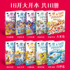 《不能不知道的中国》一套写给孩子的中国百科绘本 商品缩略图1