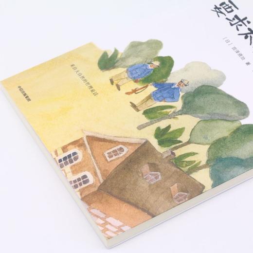 要求太多的餐馆(宫泽贤治童话集) 商品图2