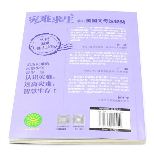 冰海大逃亡/灾难求生 商品图3