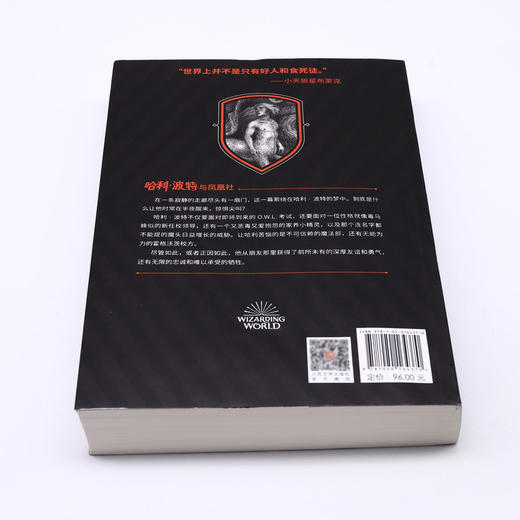 哈利·波特与凤凰社 商品图2