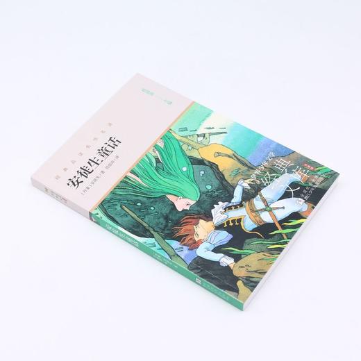 安徒生童话(升级版)/世界少年文学经典文库 商品图1