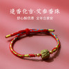 杜昱霖·逢香化吉·艾参香珠 手串五彩绳手链 商品缩略图1