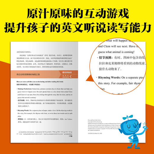 【3-12岁】企鹅经典双语分级阅读系列（全58册） 商品图5