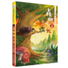 毒蜘蛛之死/冰波童话作品选 商品缩略图0