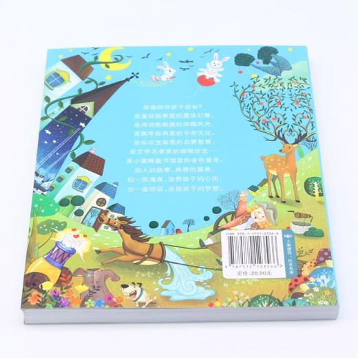 吹牛大王历险记(彩绘注音版)/陪伴孩子成长的经典名著 商品图2