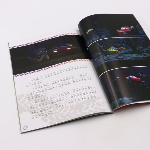 赛车总动员(3)/迪士尼国际金奖动画电影拼音故事 商品图4