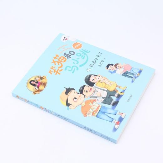 笑猫和马小跳(7杜真子来了拼音版) 商品图1