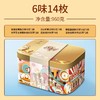 (潘祥记）锦绣芳华【KM】 商品缩略图1